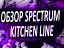 Обзор Spectrum Kitchen line