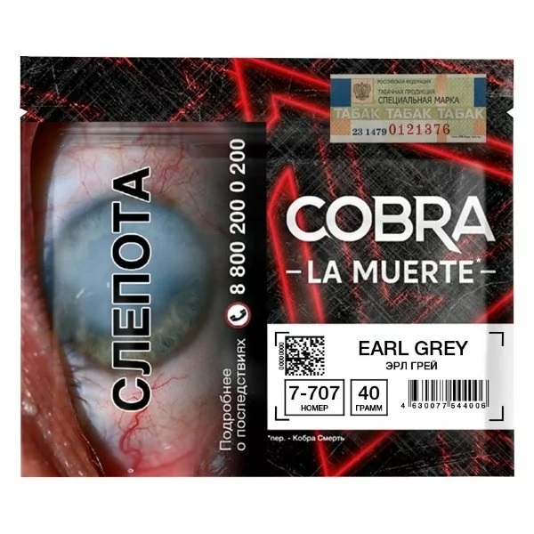 Купить Cobra La Muerte - Earl Grey (Эрл Грей) 40 гр.